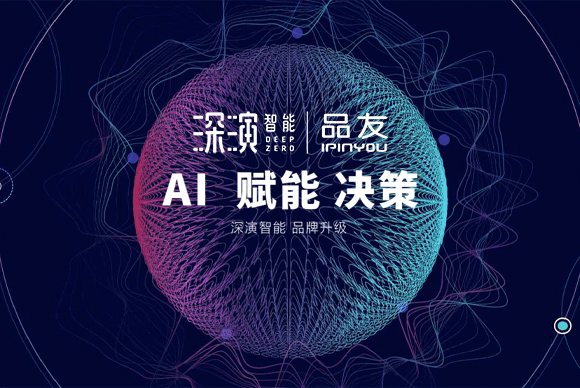 北京深演智能科技股份有限公司网站制作