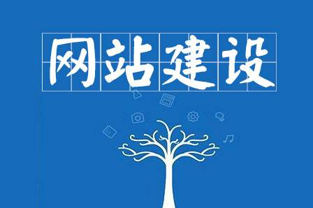 成都企业网站建设