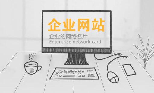 成都网站建设