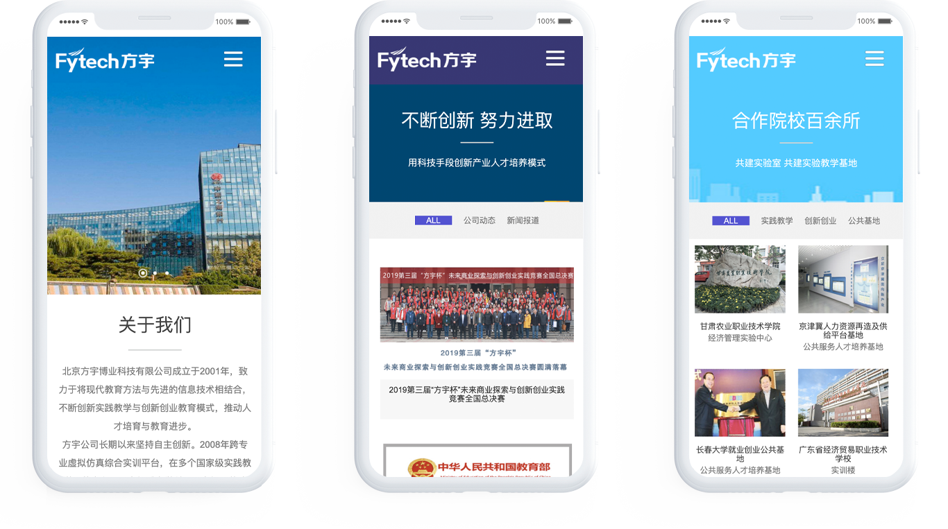 电子科技企业网站建设