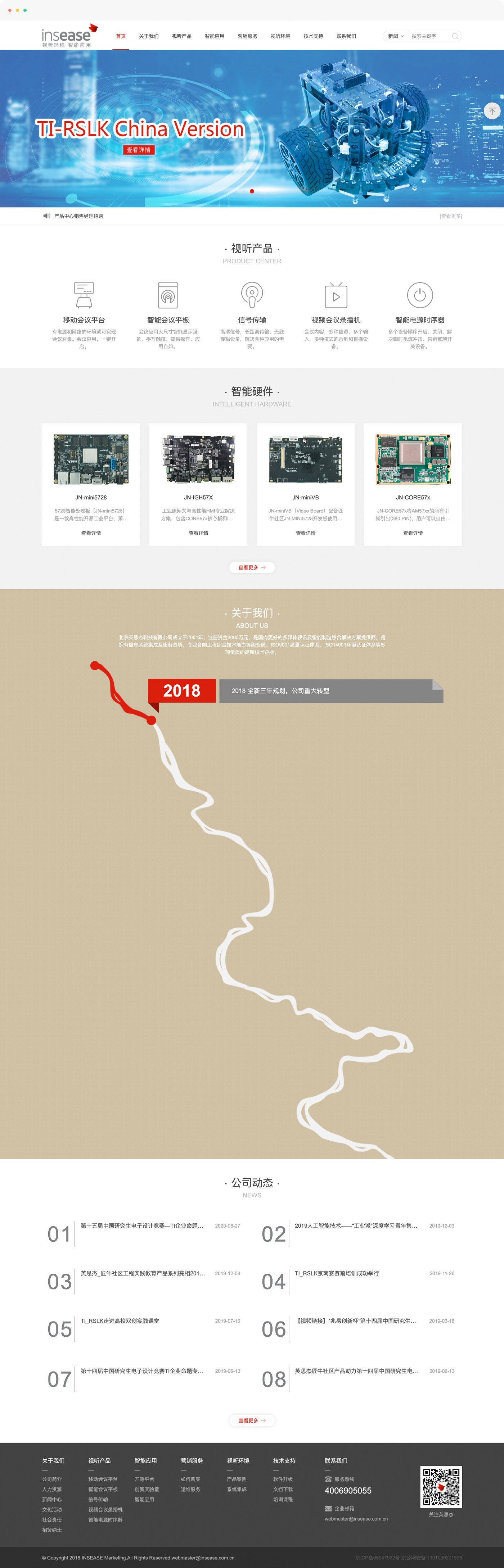 视听环境网站设计