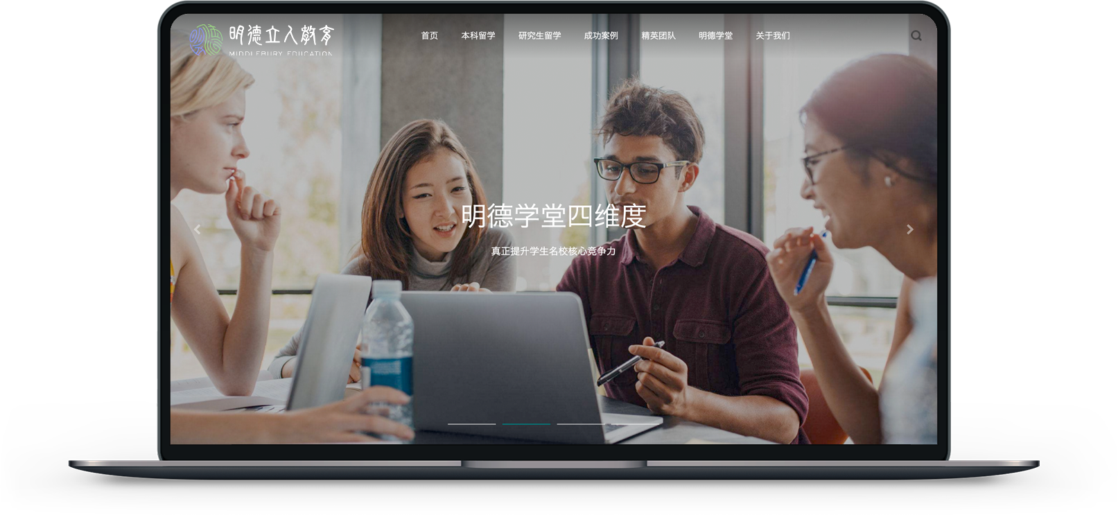 海外留学网站制作